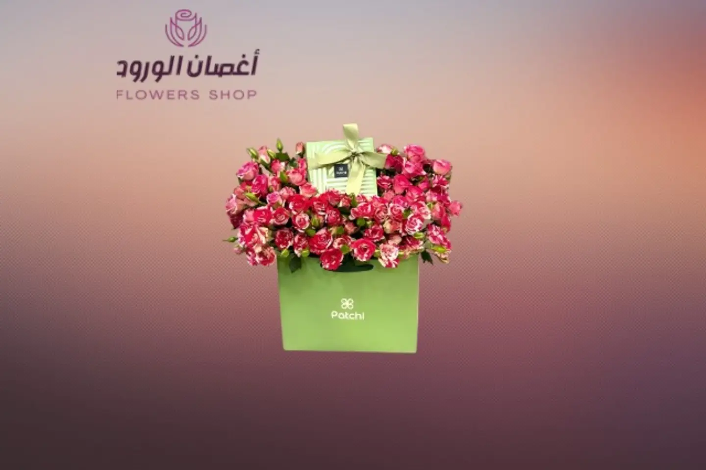 ربع باتشي مع بيبي جوري دبل كلر