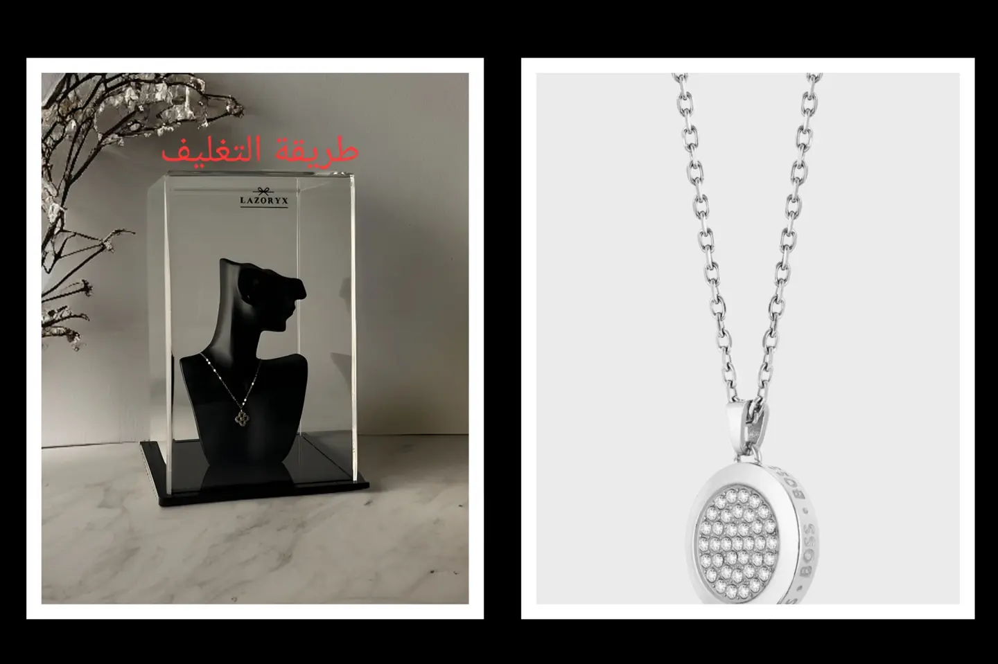 سلسال الجمال الفريد من بوس ماركة عالمية أصلية
