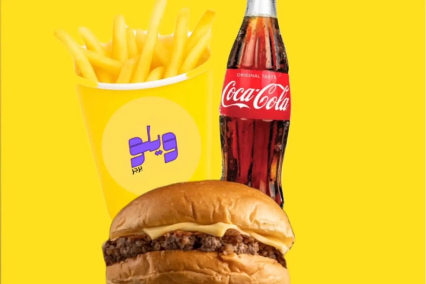 Willow Burger - Meal