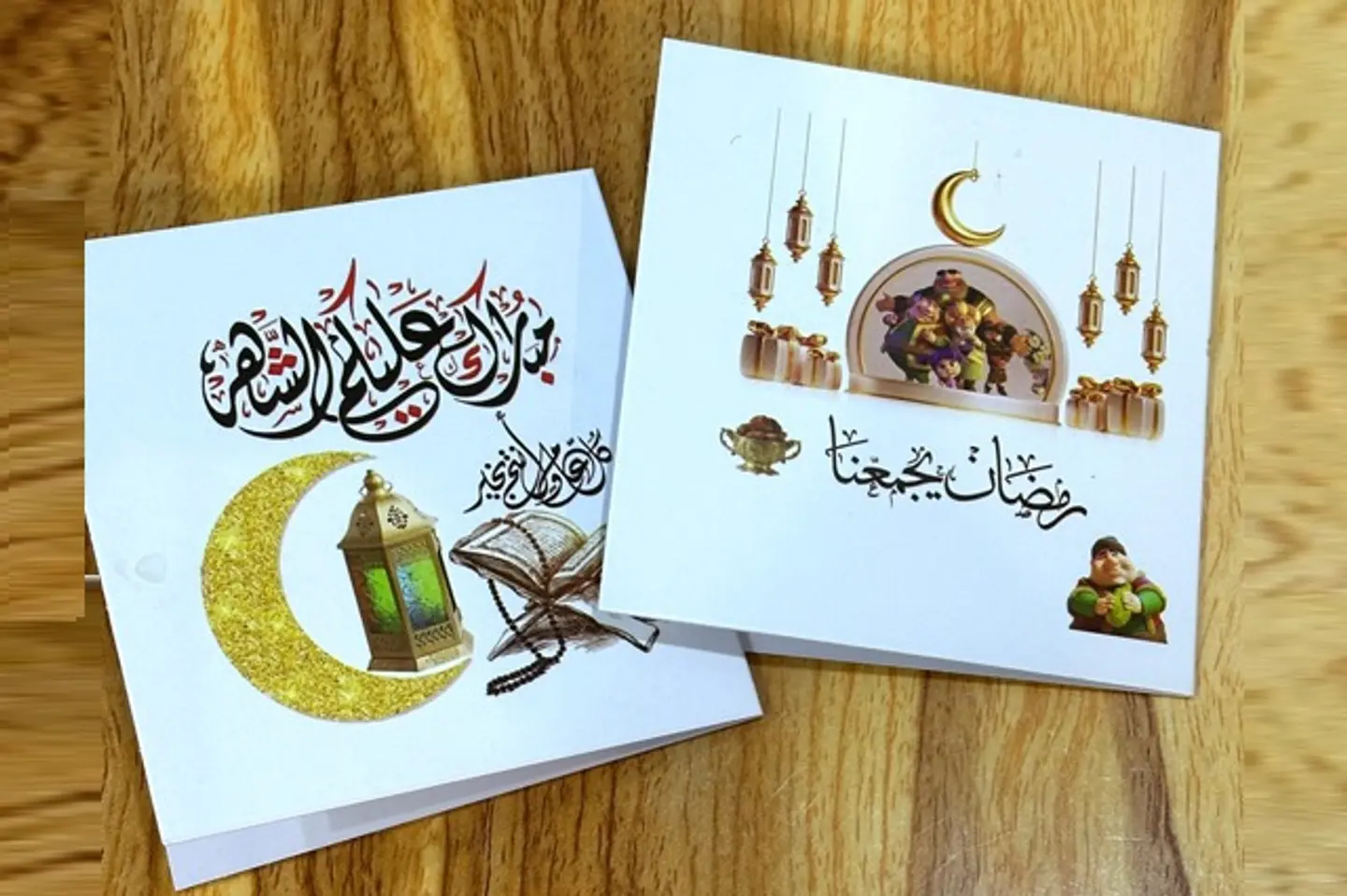 بطاقة رمضان