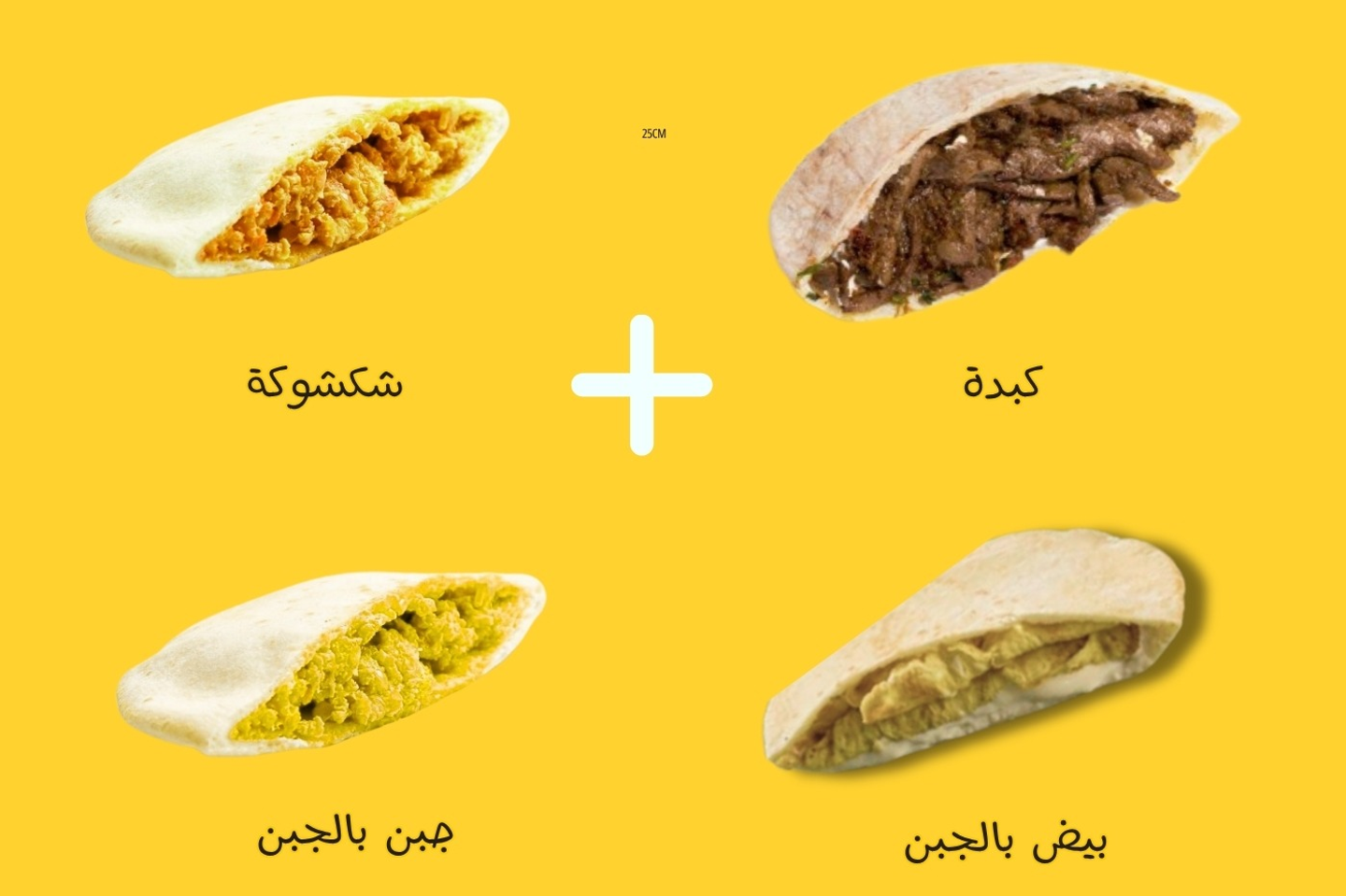 فطور قطيبة