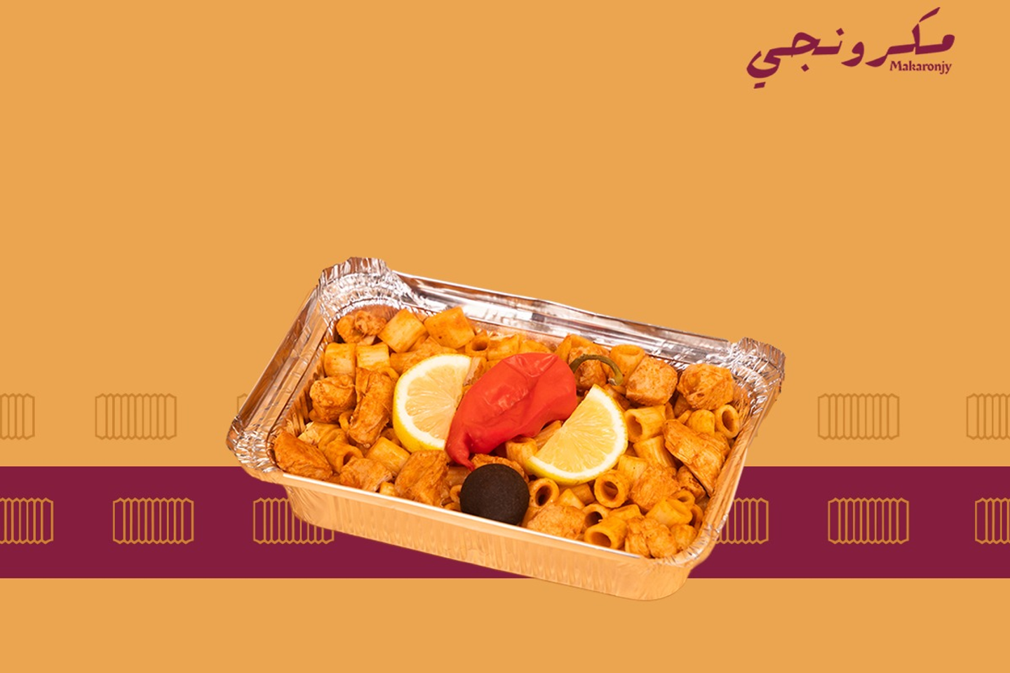 مكرونة صدور دجاج نفر