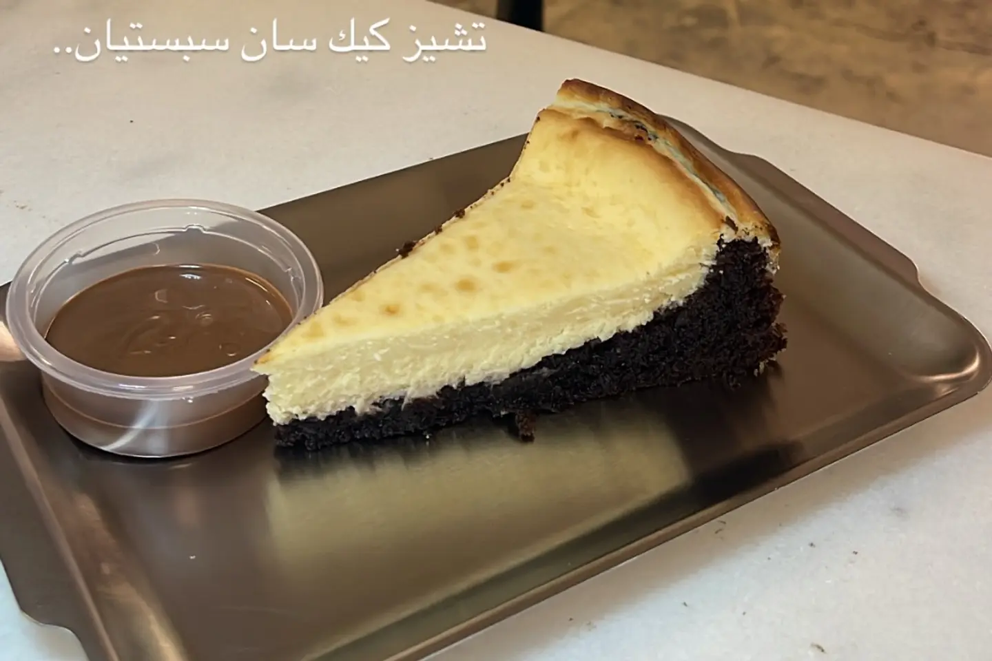 تشيز كيك سان سبستيان