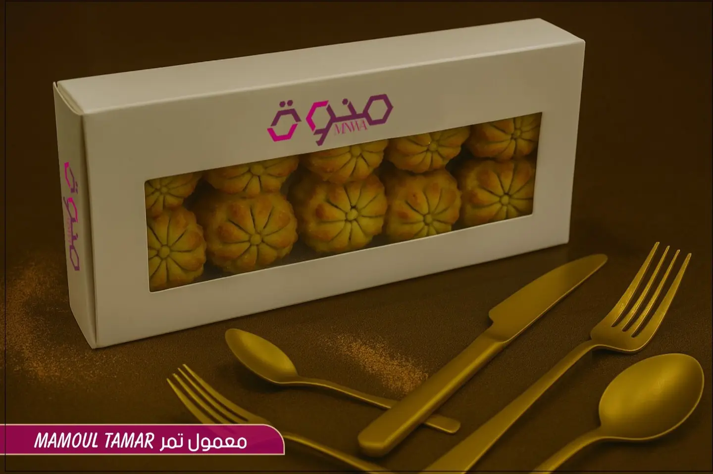 Dates Ma'amoul Bakedg