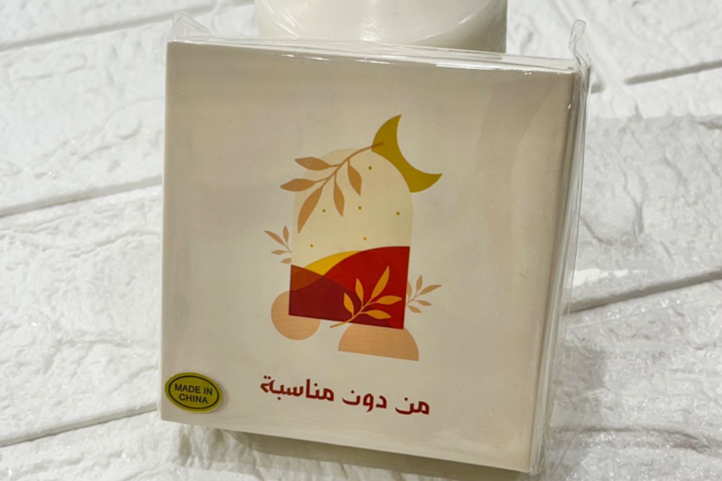 بطاقة من دون مناسبة