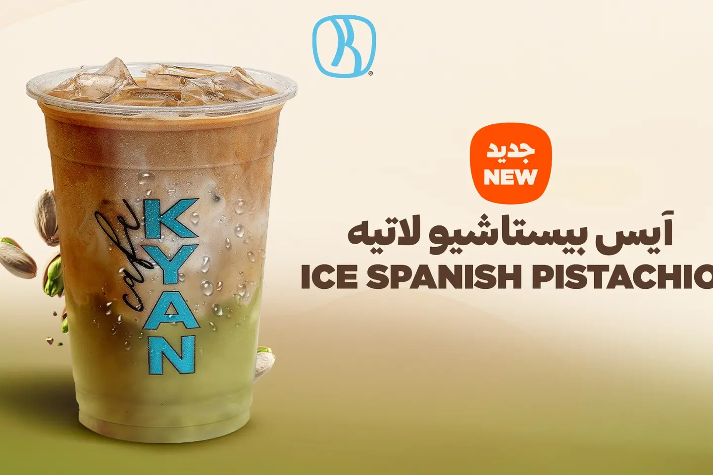 Ice Pistachio Latte