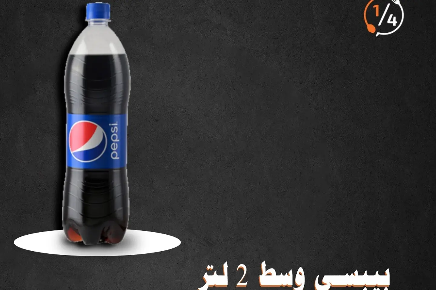 Pepsi Family Two Liters