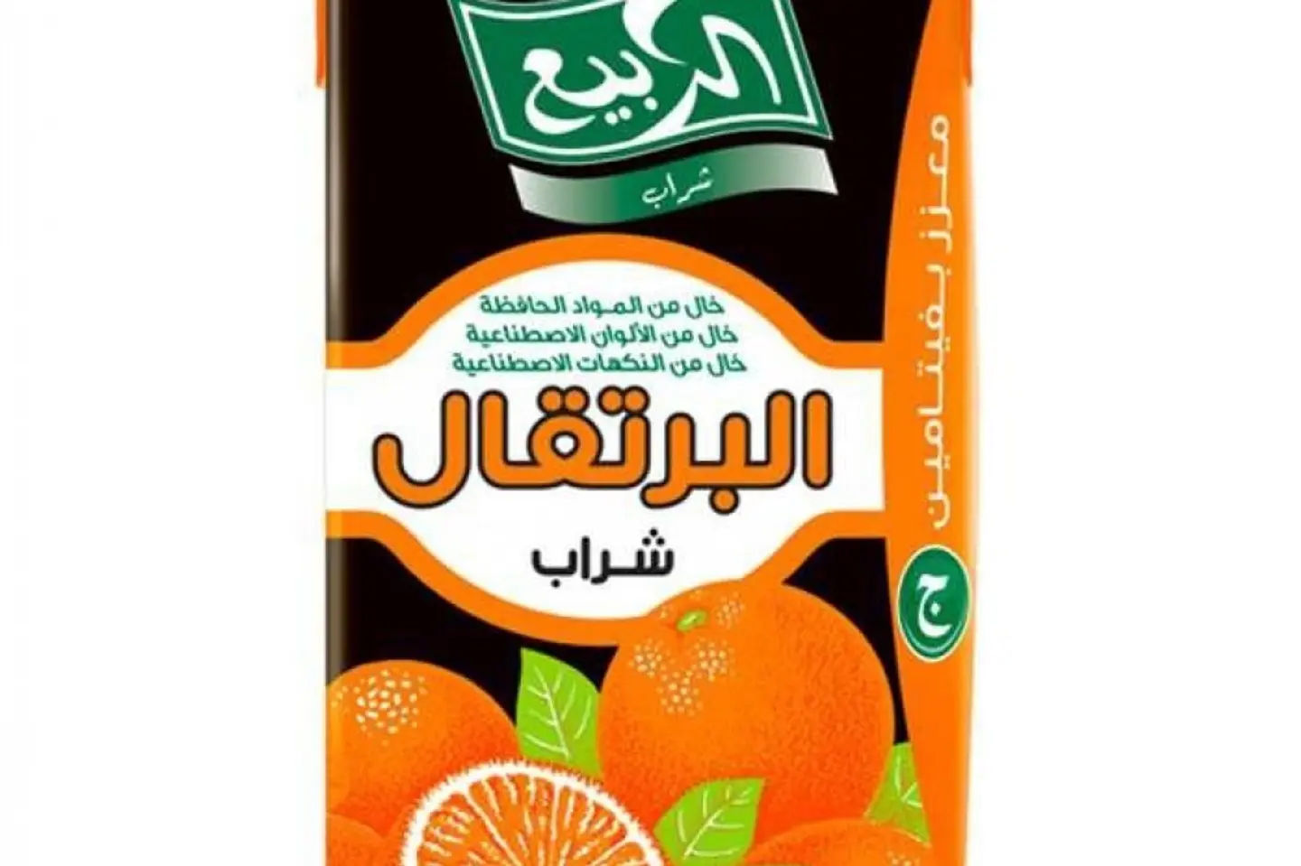 Alrabie