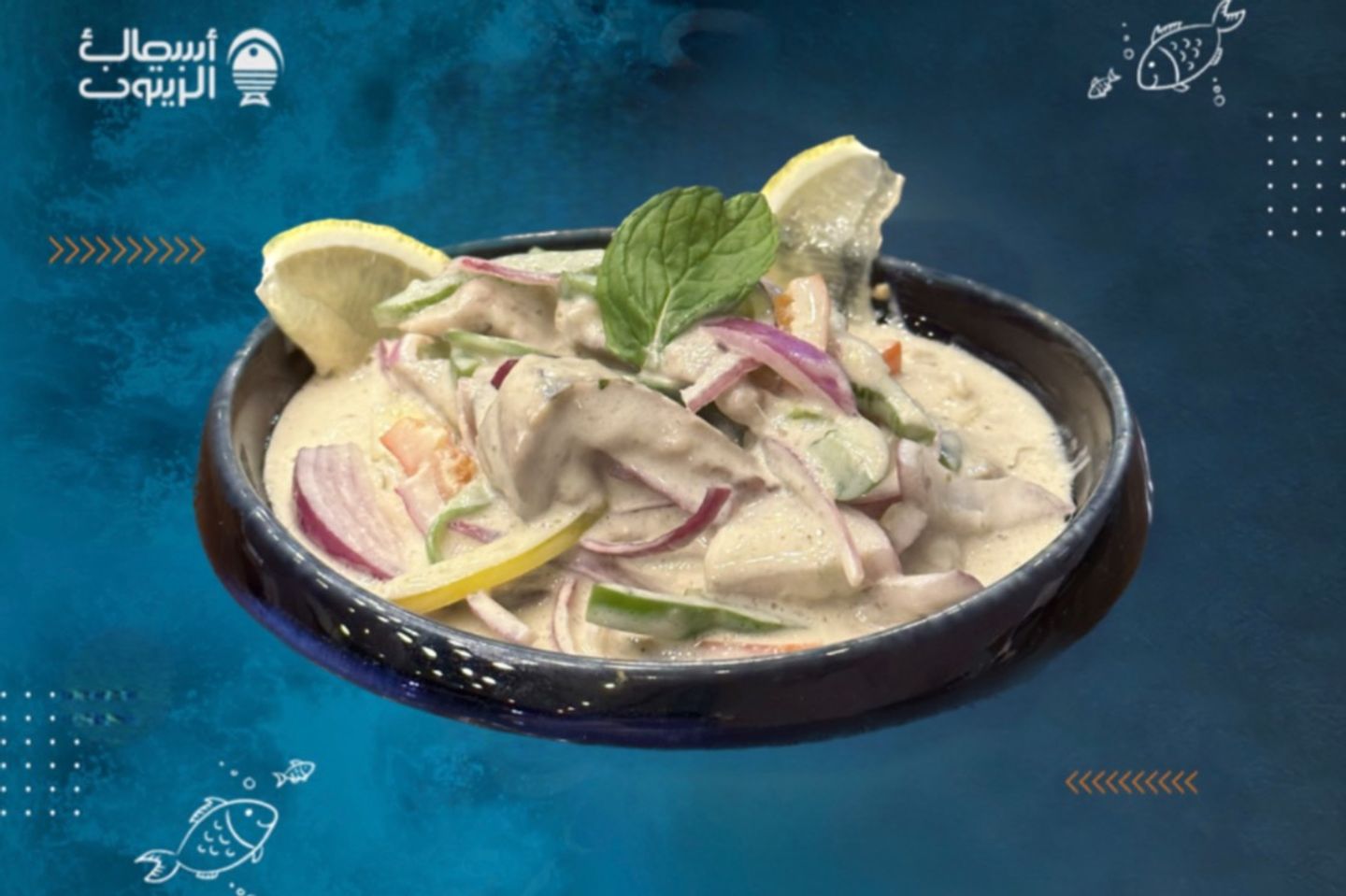 Herring Salad With Tahini