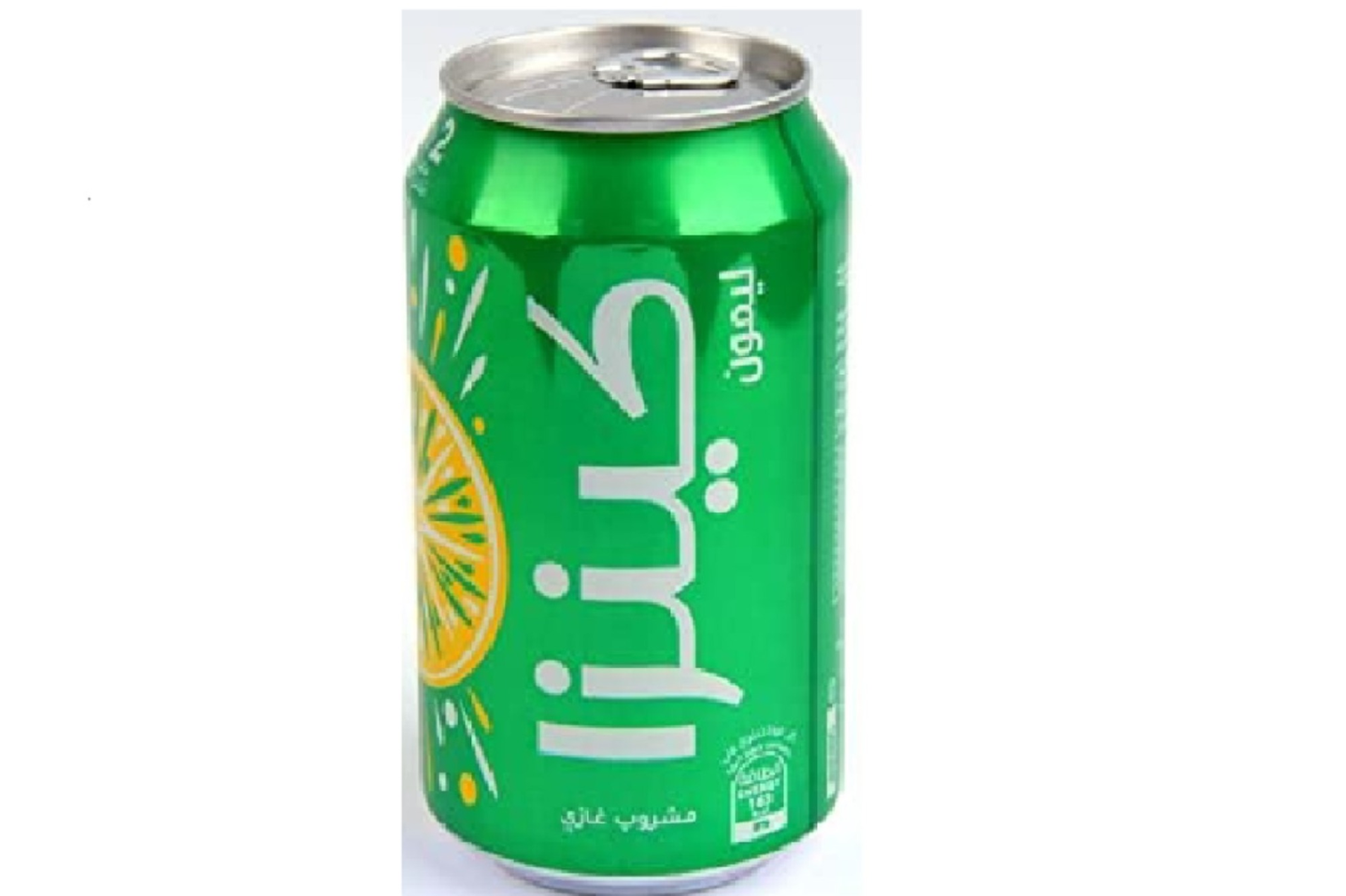 كنزا ليمون