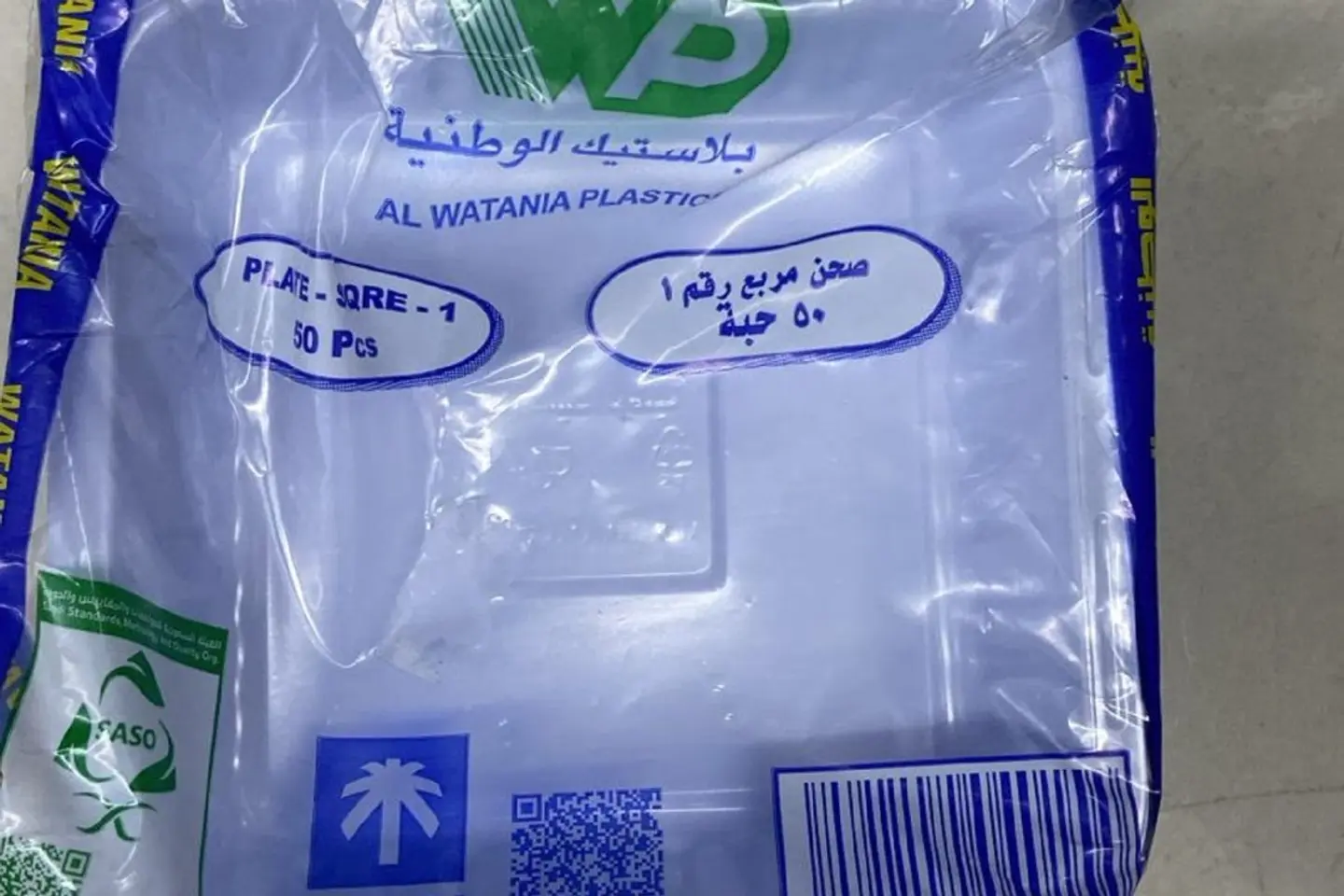 صحن مربع رقم واحد خمسون حبه