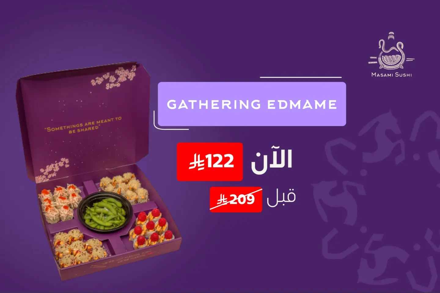 عريض يوم التأسيس