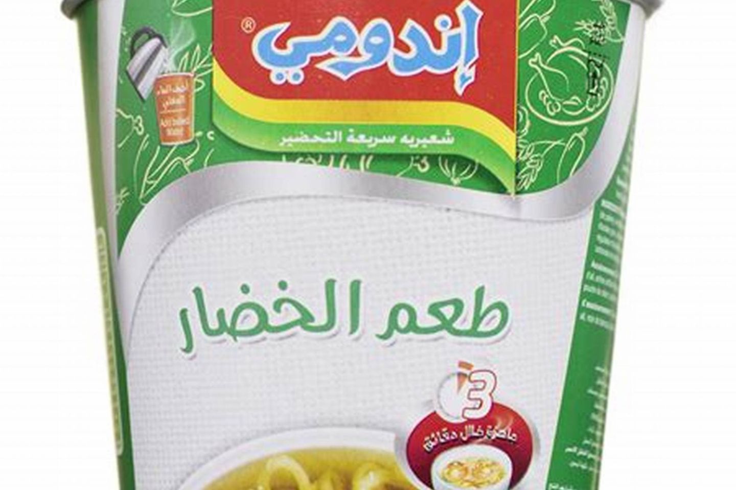 اندومي