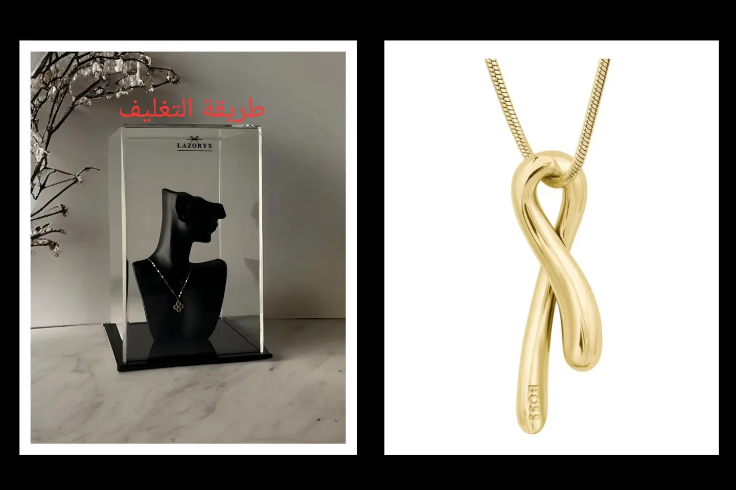 سلسال الإلتقاء من بوس ماركة عالمية أصلية