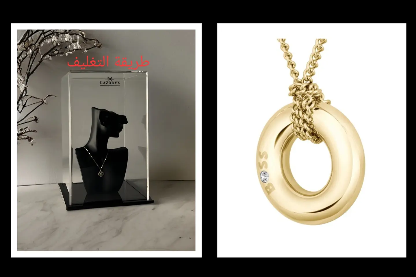 سلسال الحلقة الفاخرة من بوس ماركة عالمية أصلية