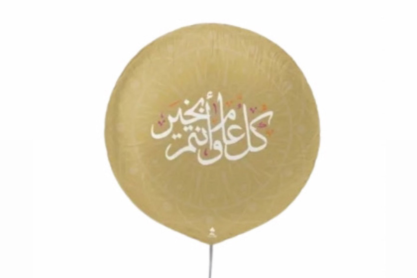 عيد مبارك ز