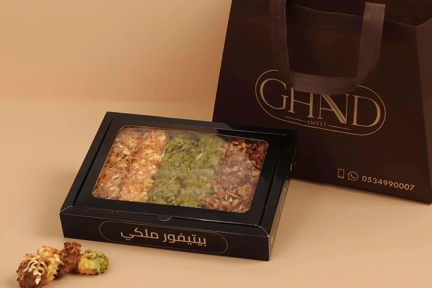 بيتيفور ملكي