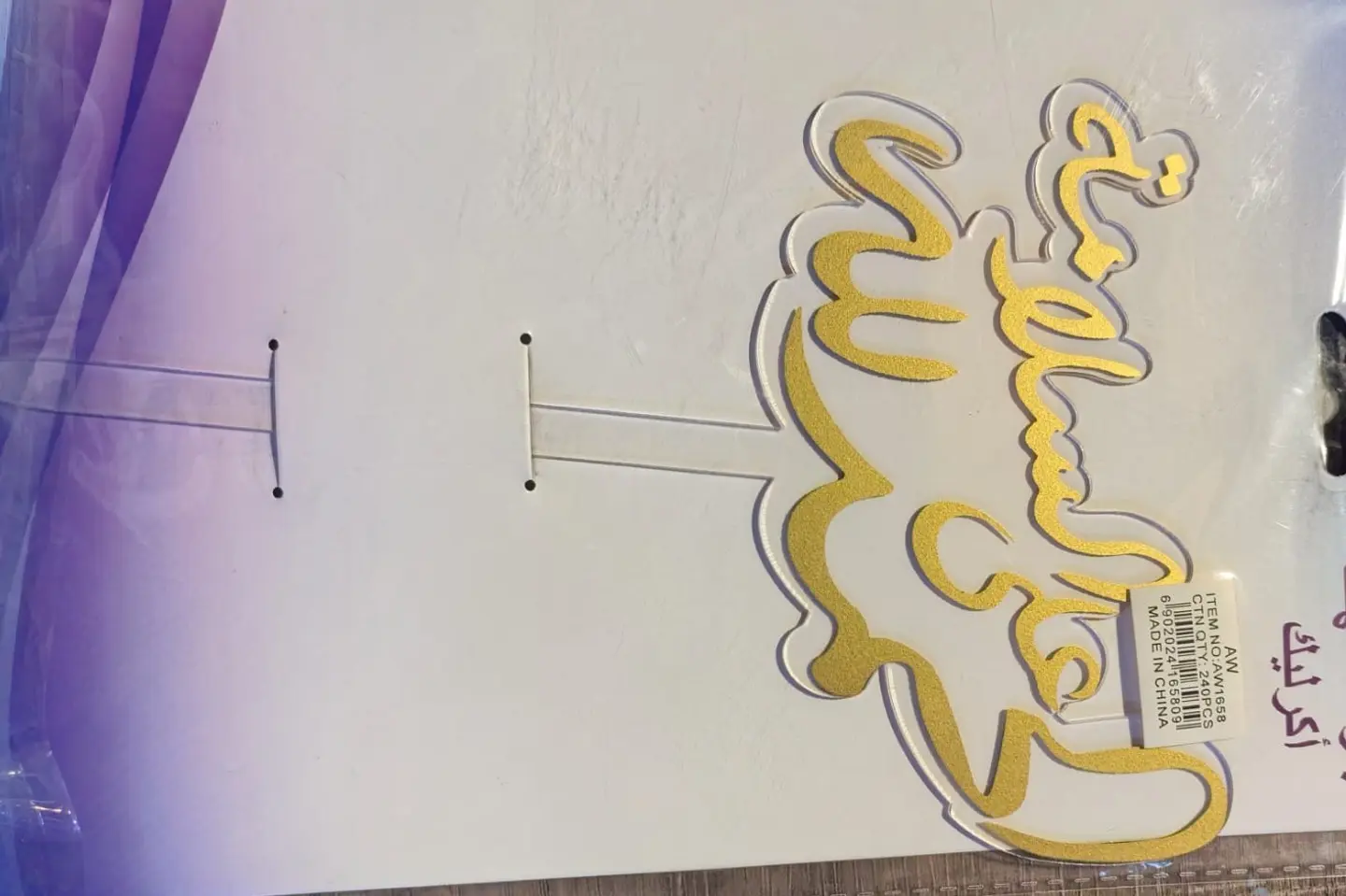 Thank God For Your Safe Return