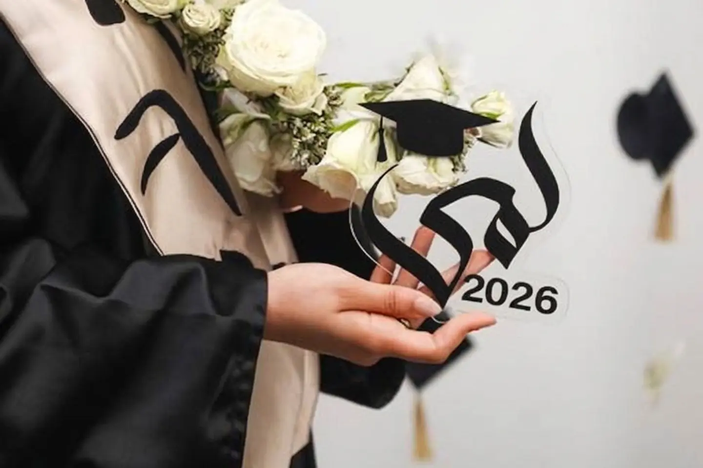 عقد تخرج جوري