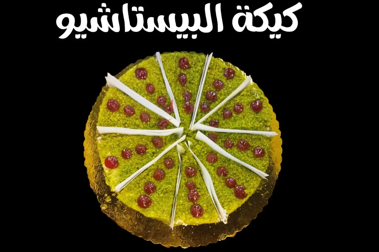 Pistachio Cake