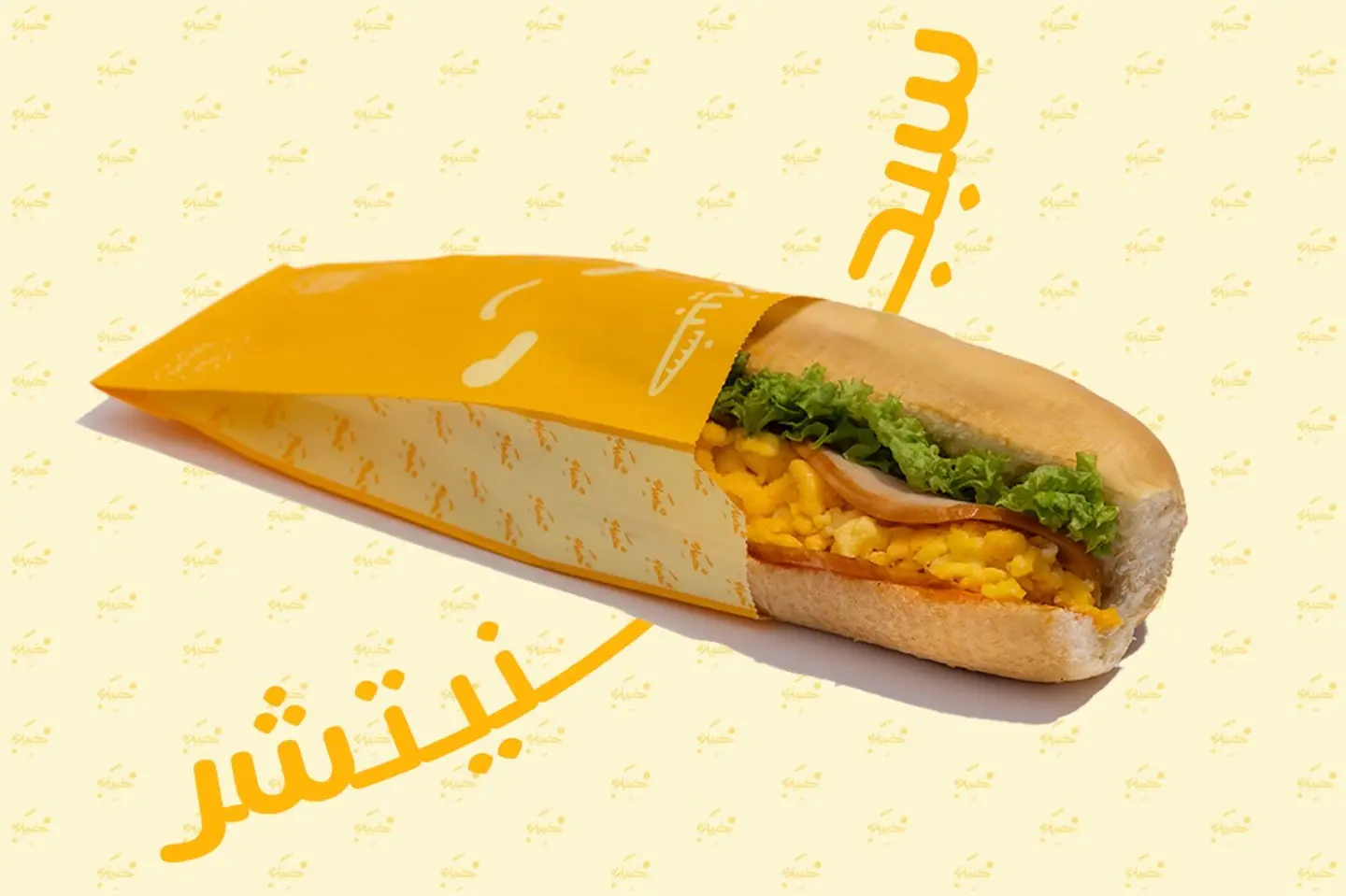 سجنيتشر خبيزة