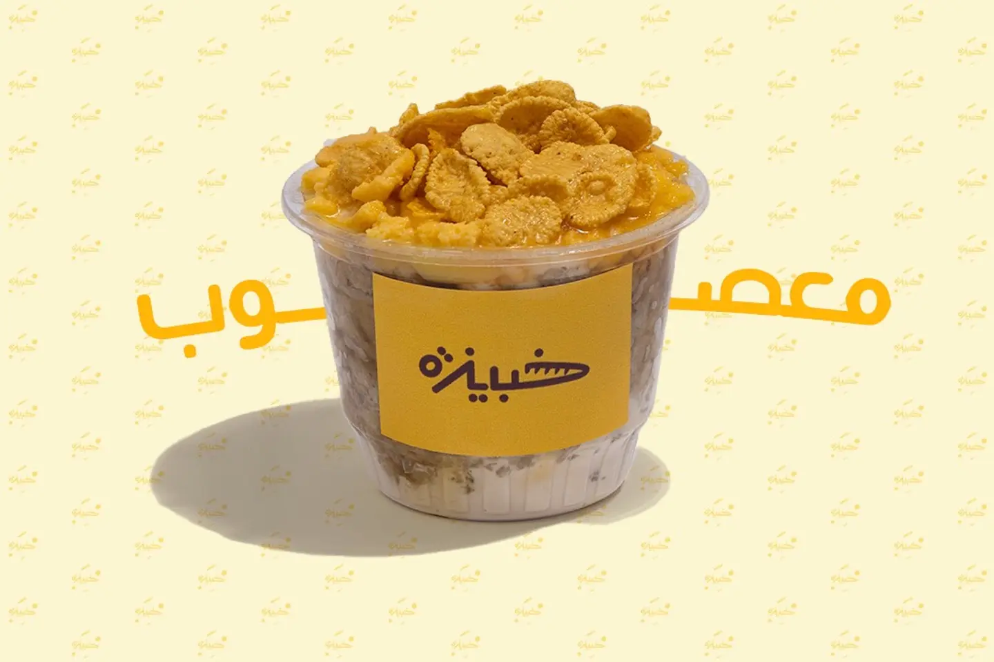 معصوب خبيزة