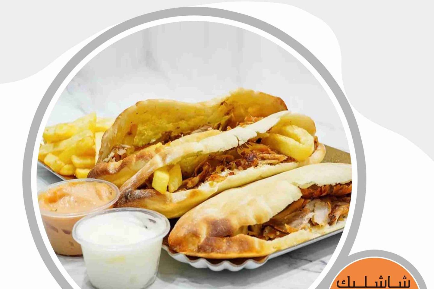 بوكس شاورما صامولي عراقي