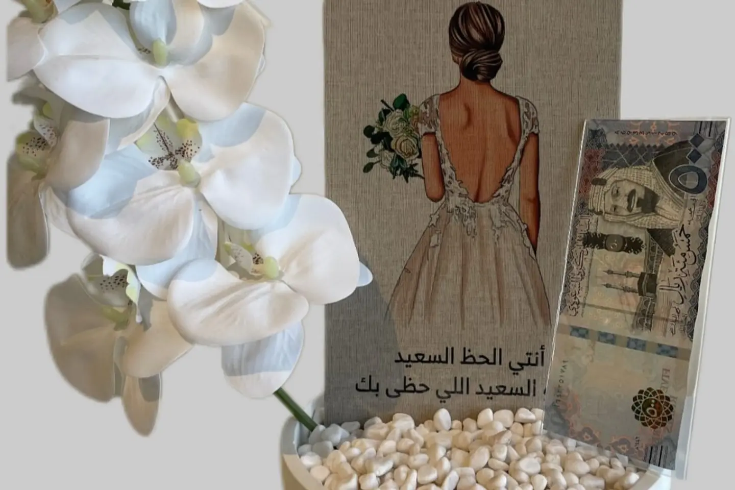 قاعدة عروس مع اكريلك نقود مع كرت مجاني