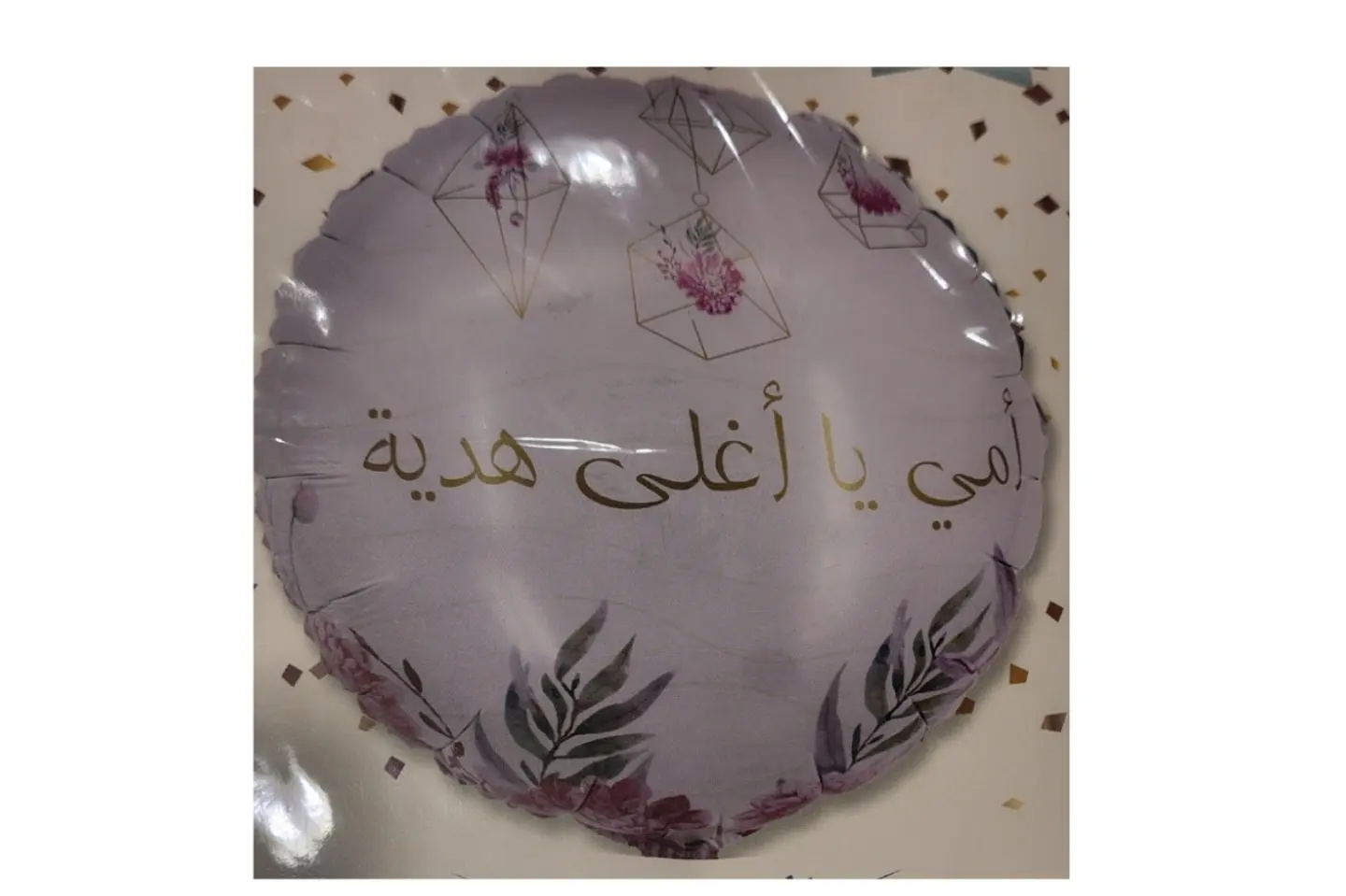 بالون هيليوم ماما ٣