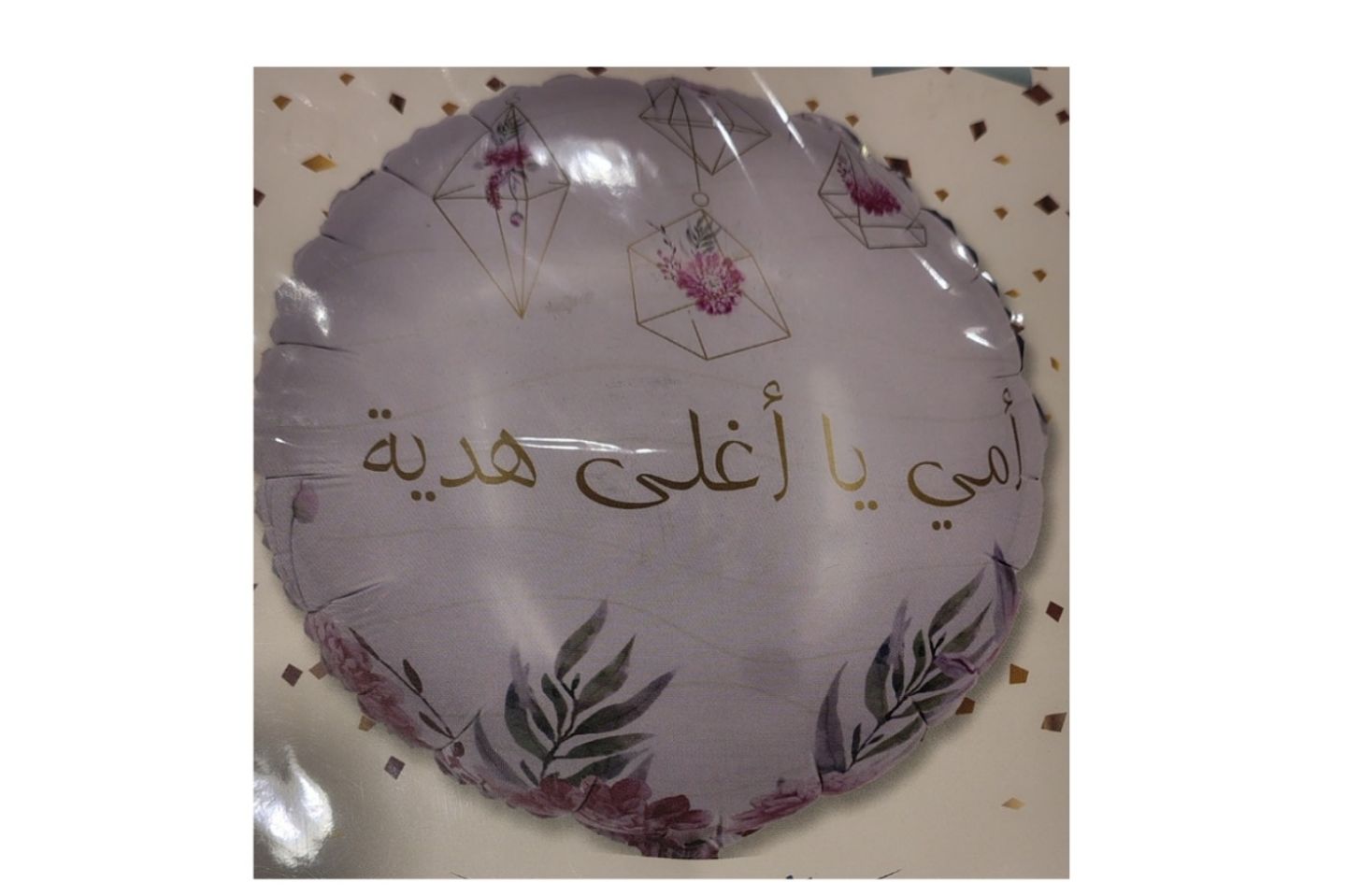 بالون هيليوم ماما ٣