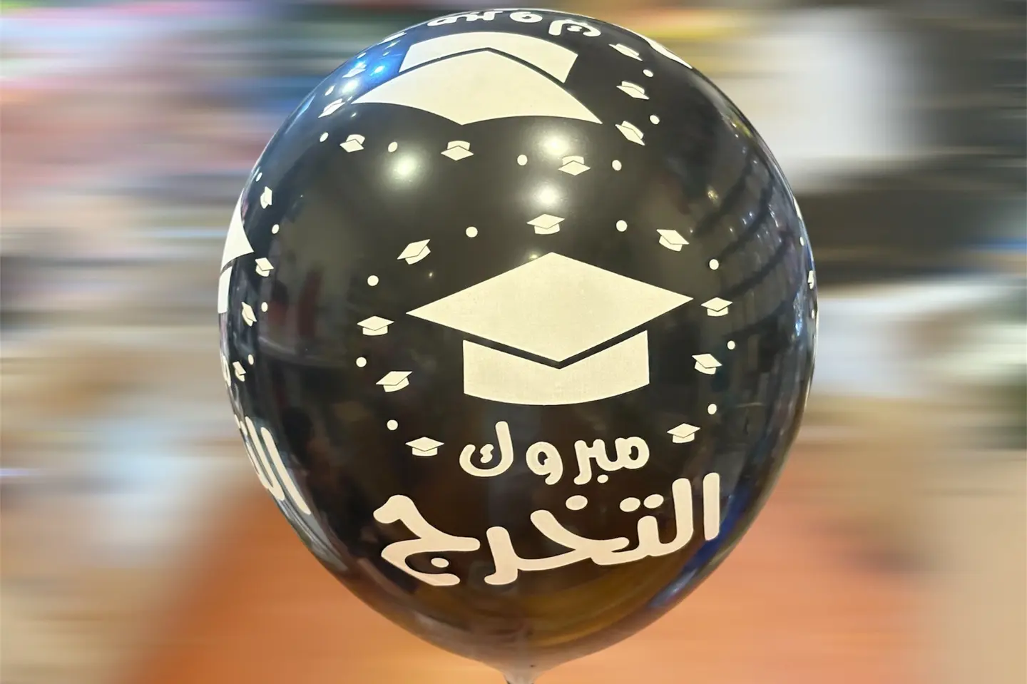 بالون تخرج اسود