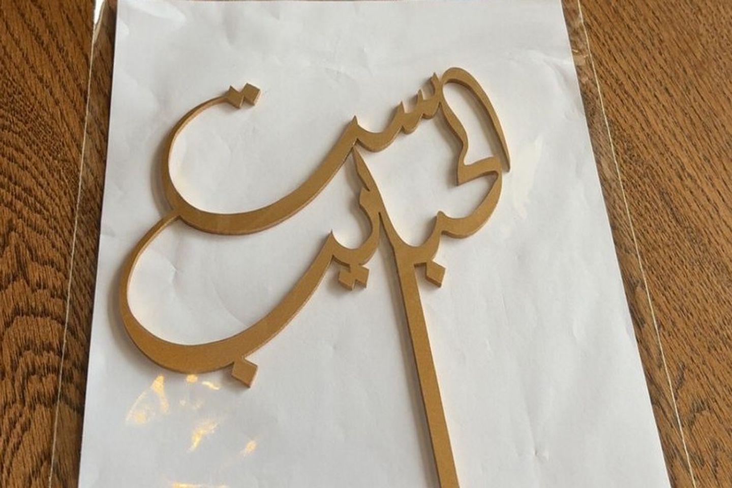 Mother's Day In Arabic