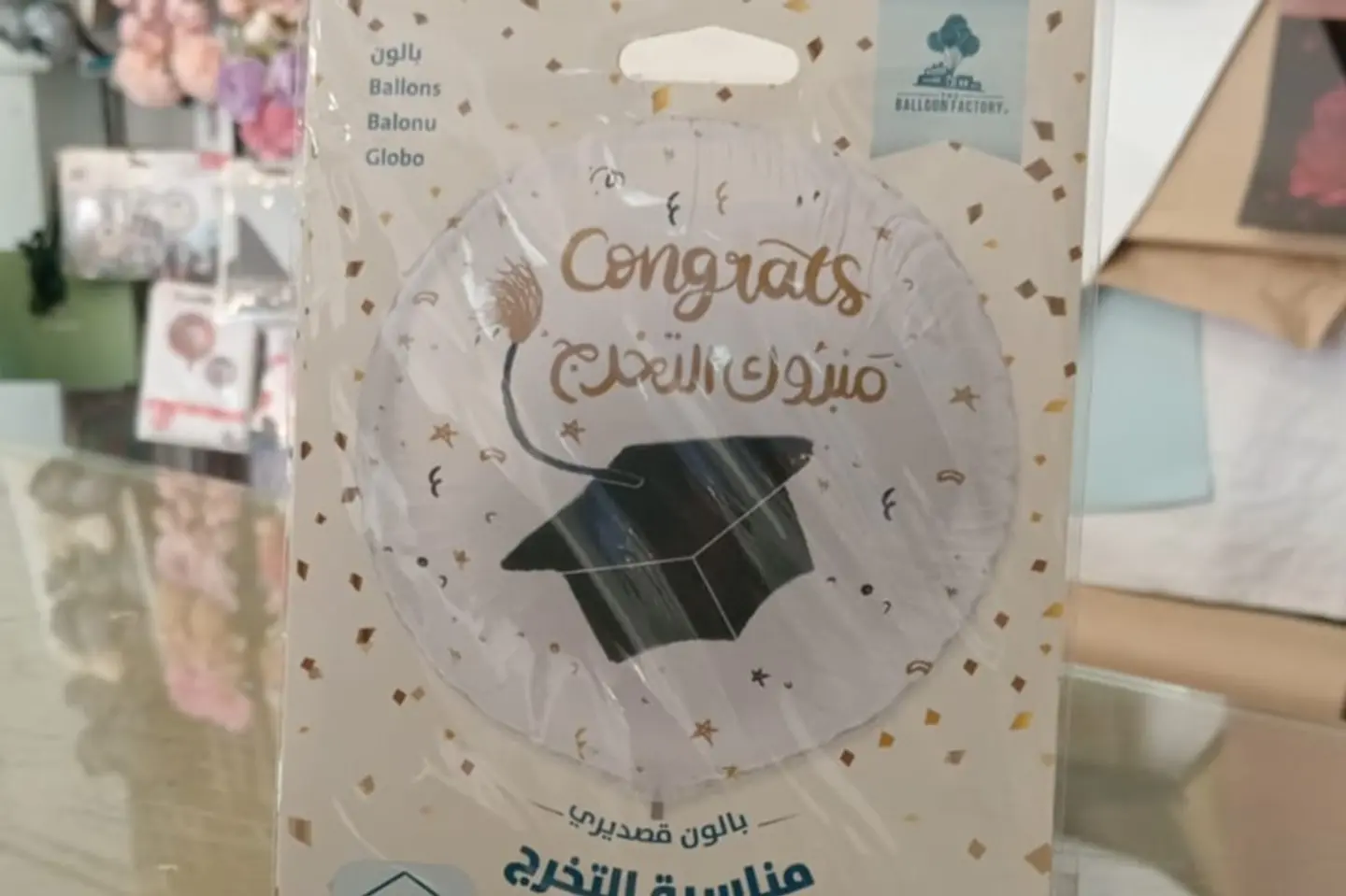 بلون تخرج