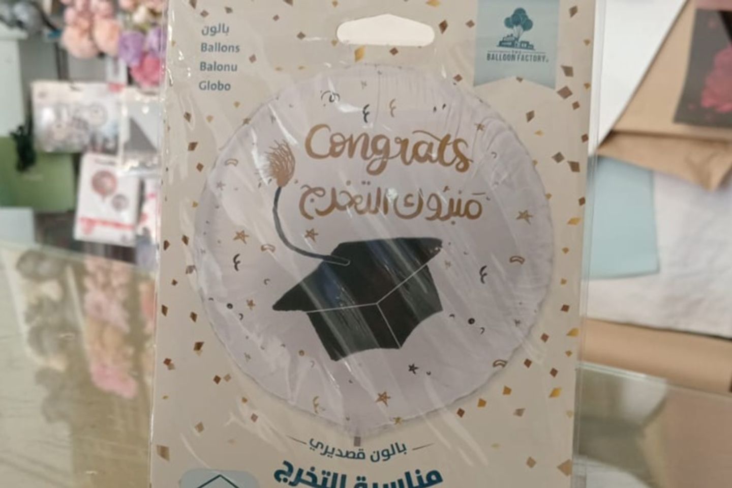 بلون تخرج