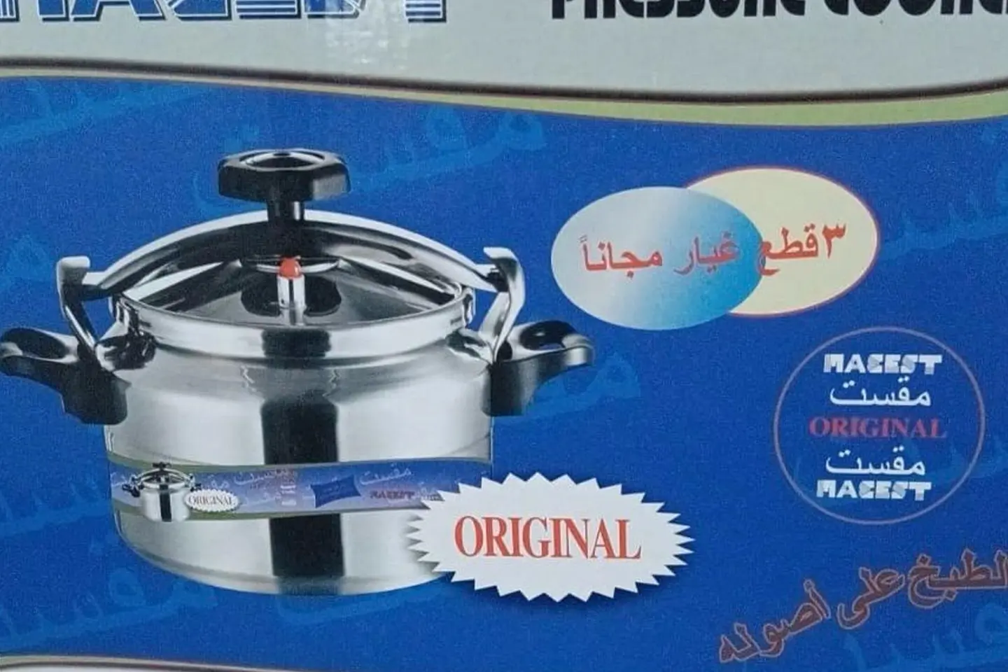 قدر ضغط خمسة لتر