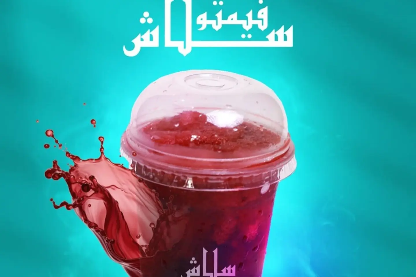 سلاش