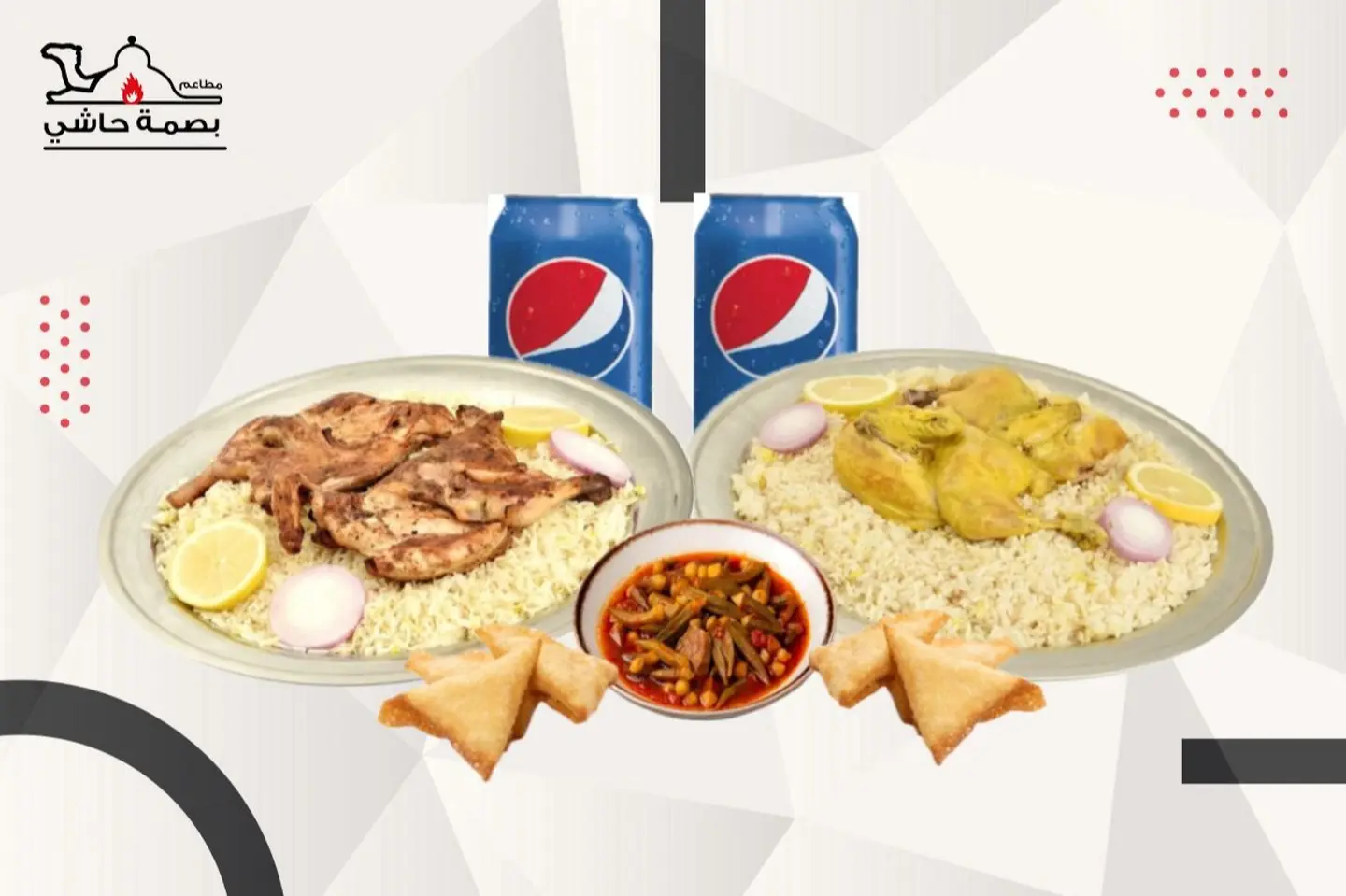 وجبة غداء لشخصين دجاج