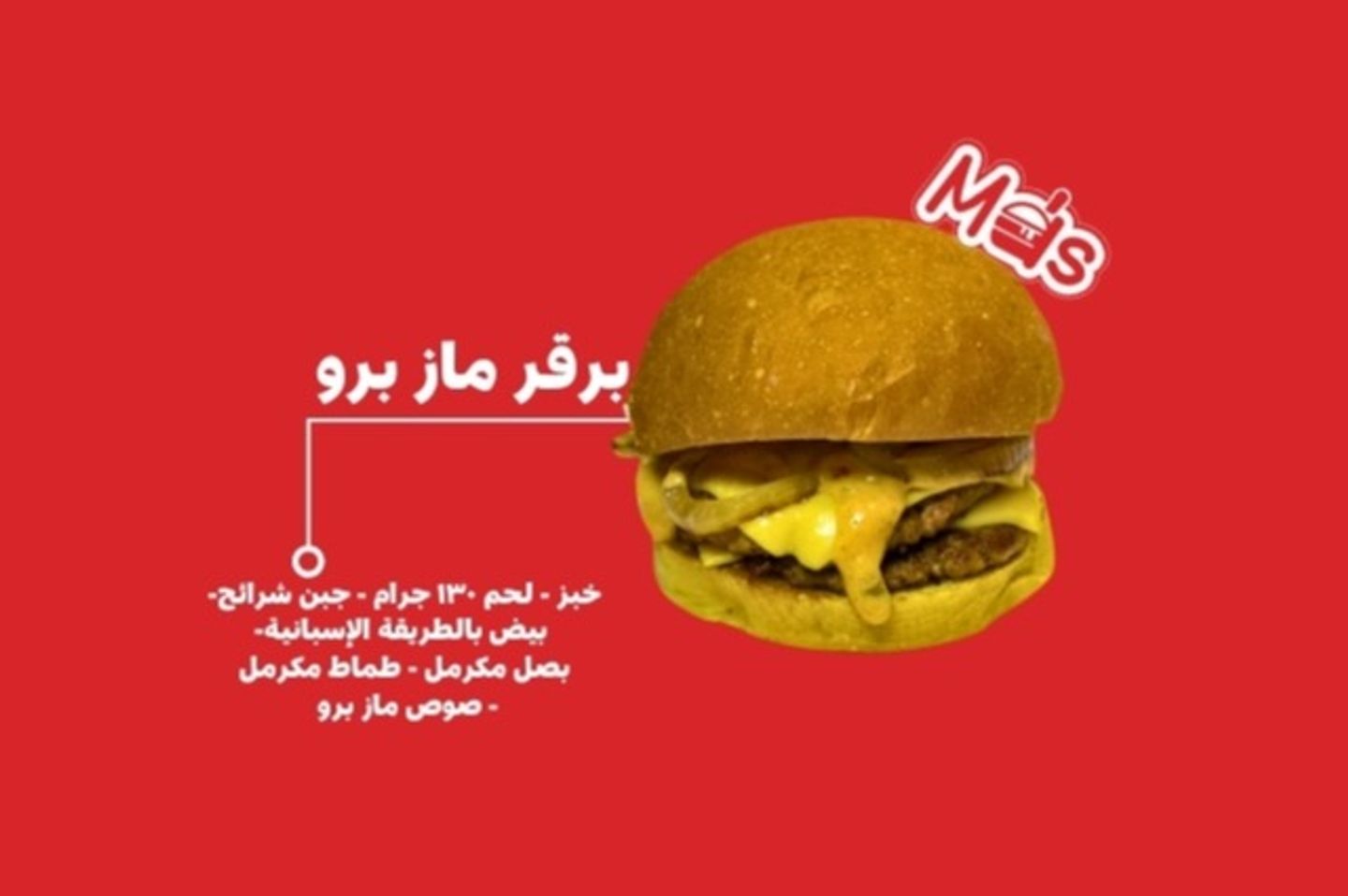 برقر ماز برو