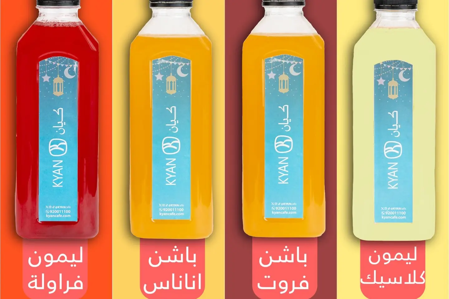 عصير ليمون فراولة ١لتر