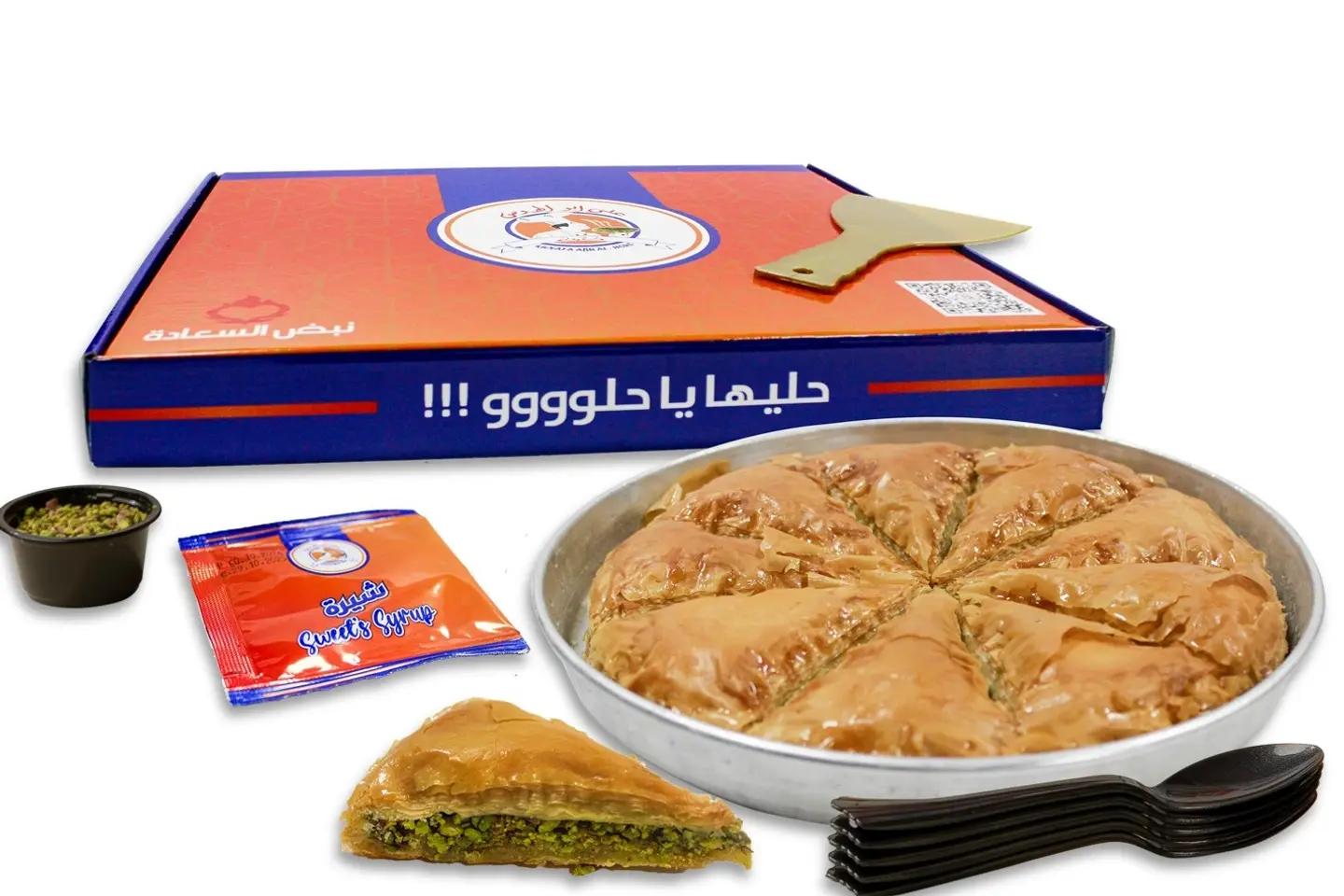بوكس بقلاوة تركية بالفستق الحلبي