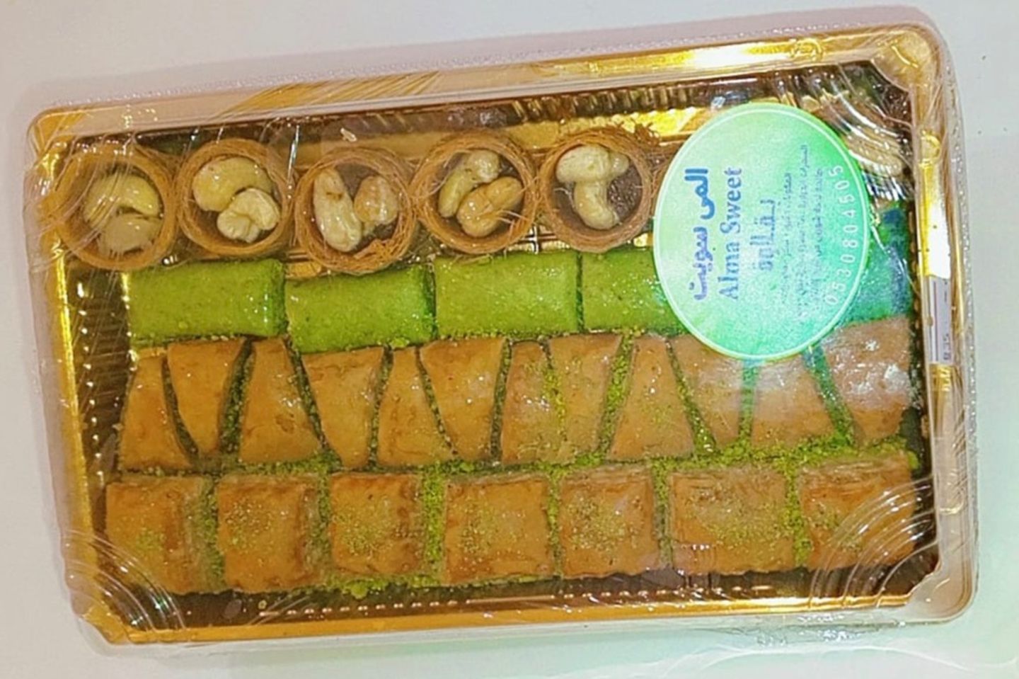 Assorted Baklava Small Box