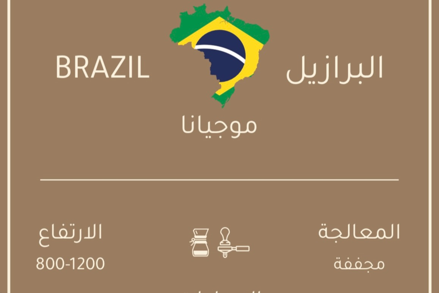 Barazil Mojiana