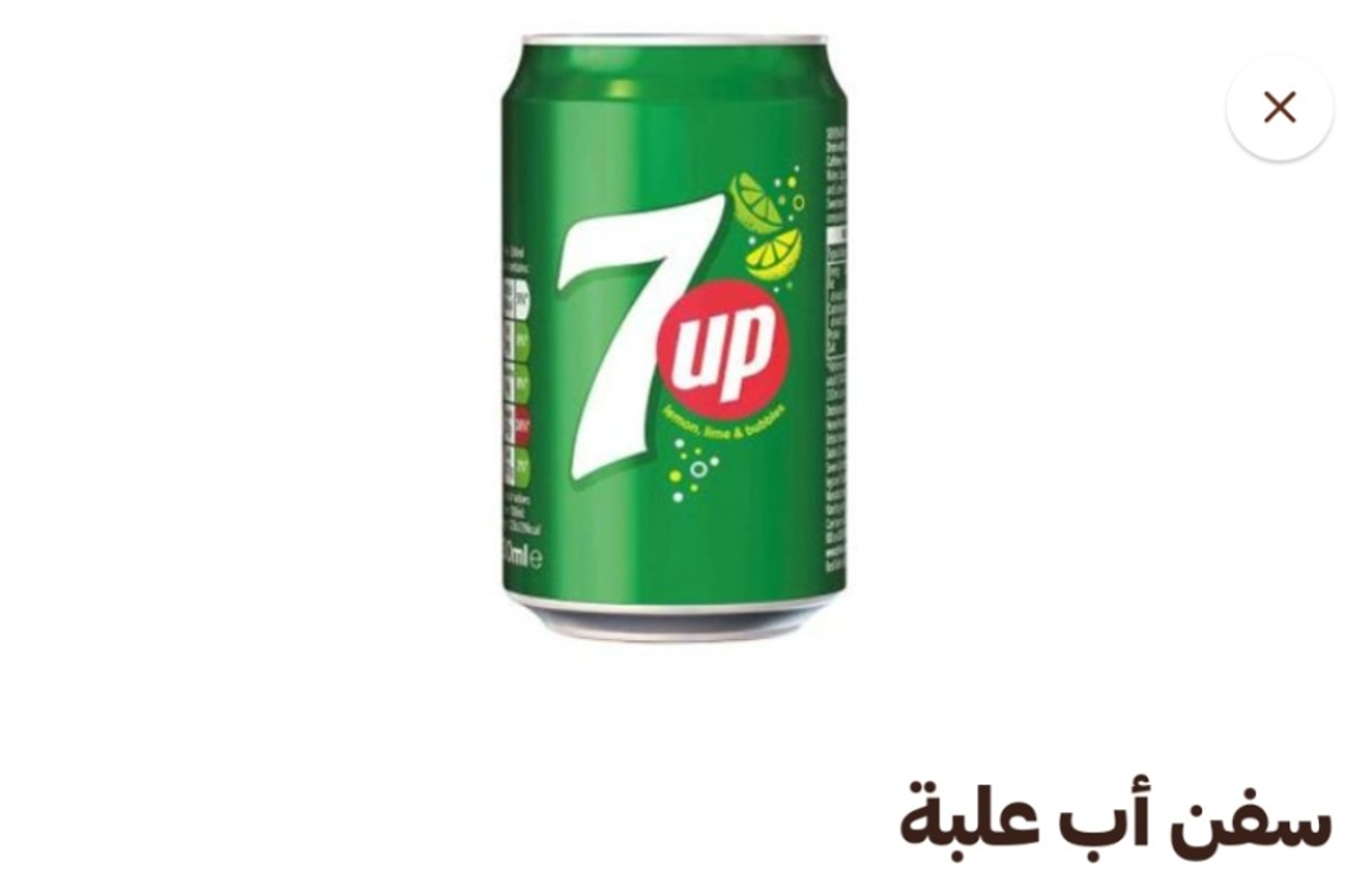 سفن اب