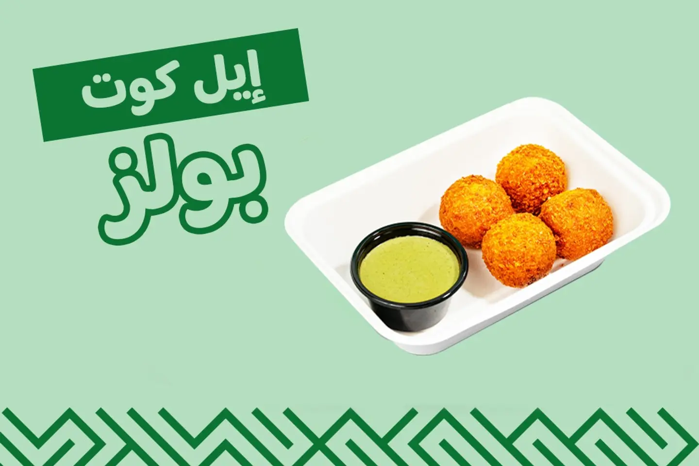 El Cote Balls