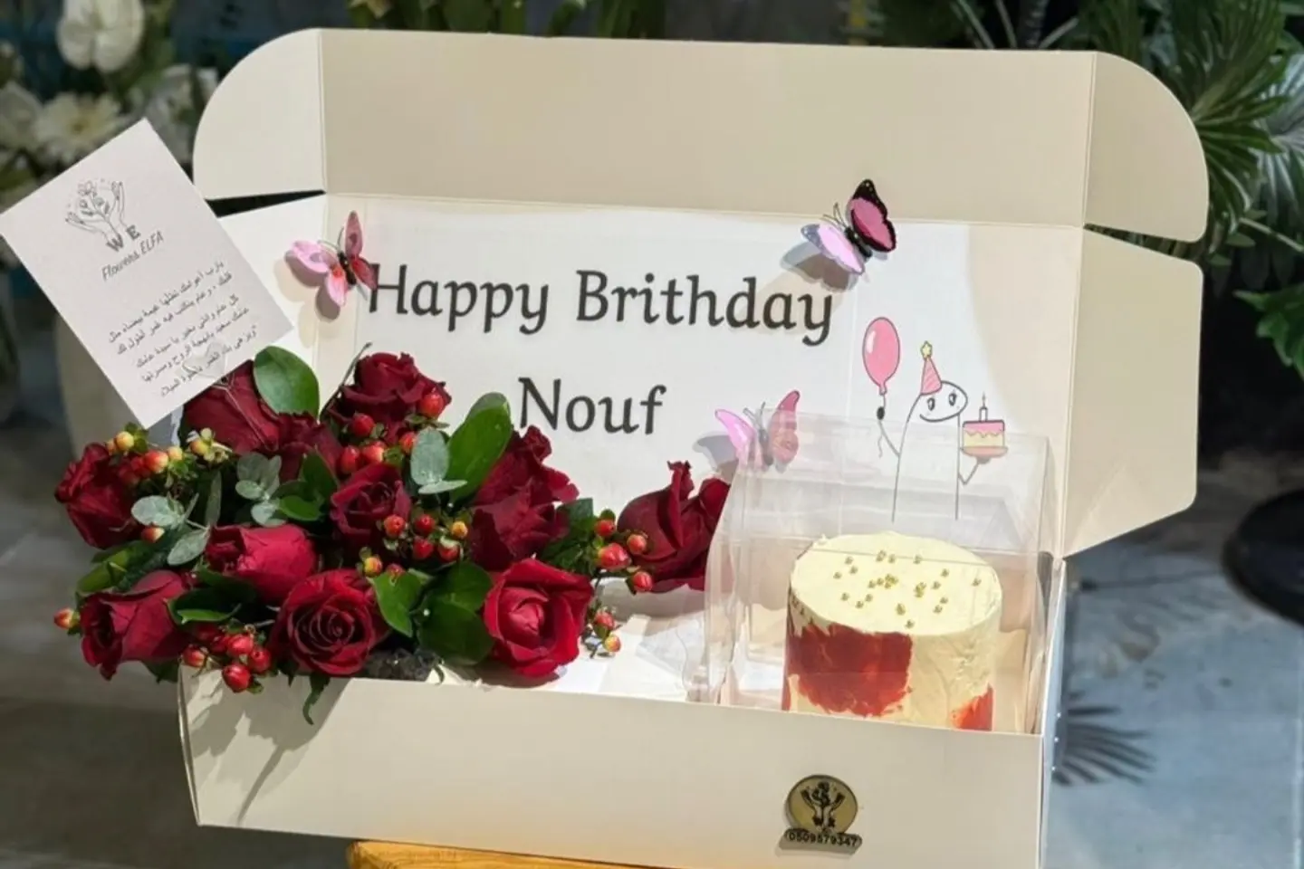 بوكس كيك ورد احمر مع تغير العباره المناسبه