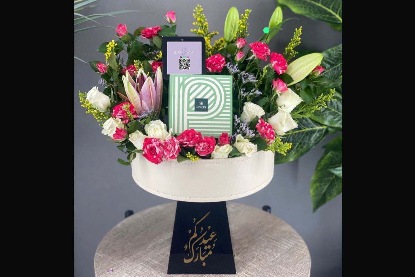 Happy Eid To You