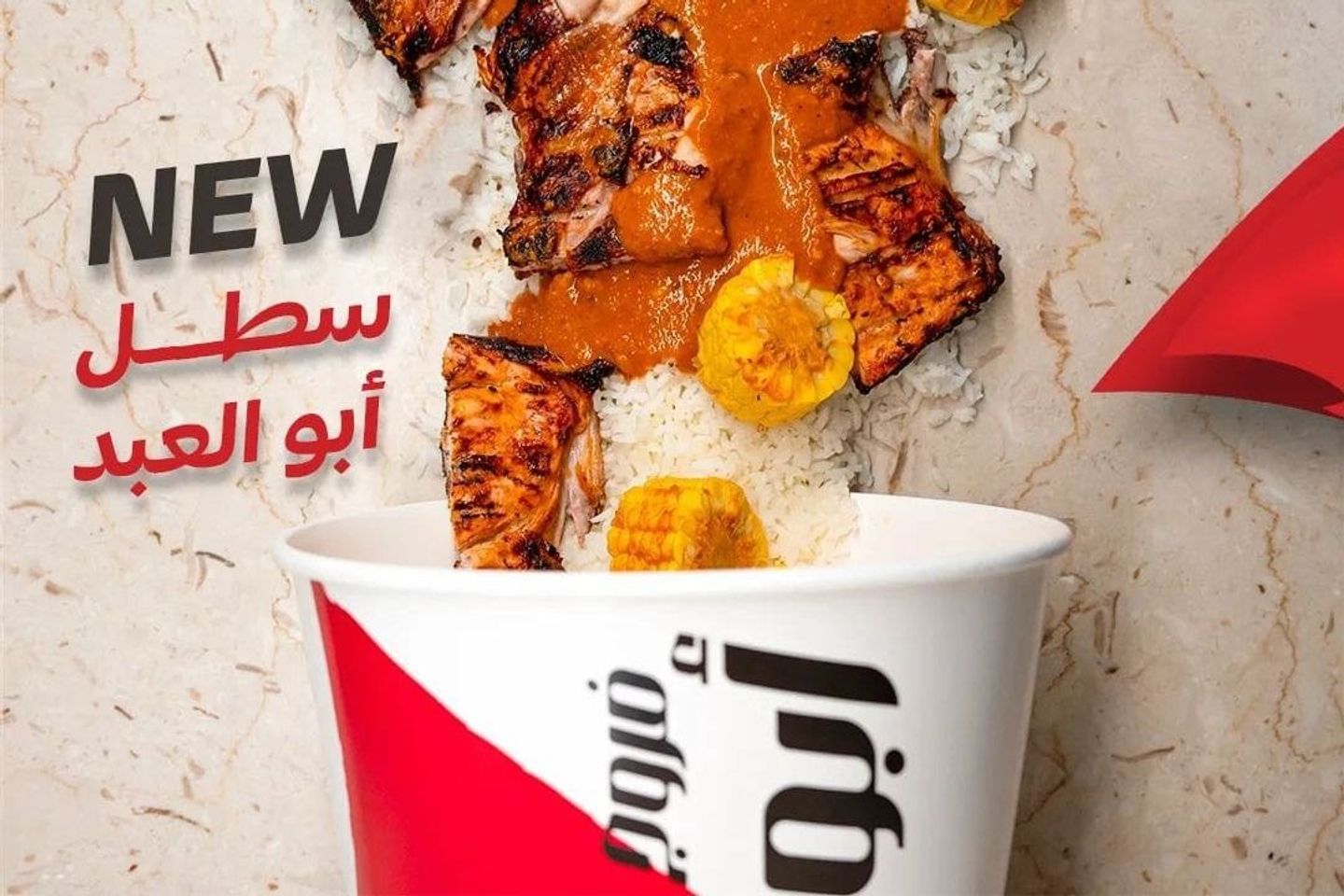 ميني سطل