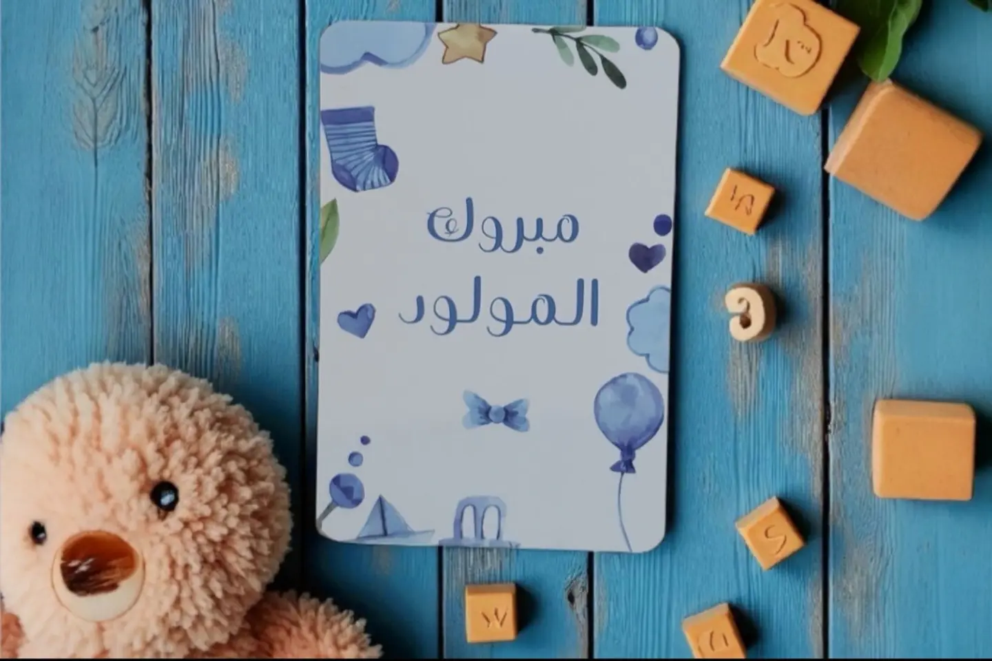 كرت مبروك المولود ٠١