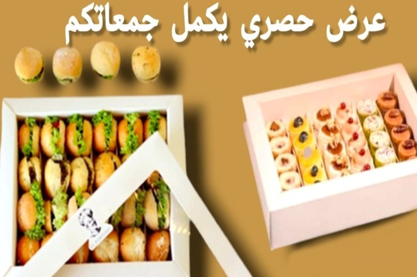 عرض خاص على علبة الكيك الصغيرة وعلبة الساندويتش الصغيرة
