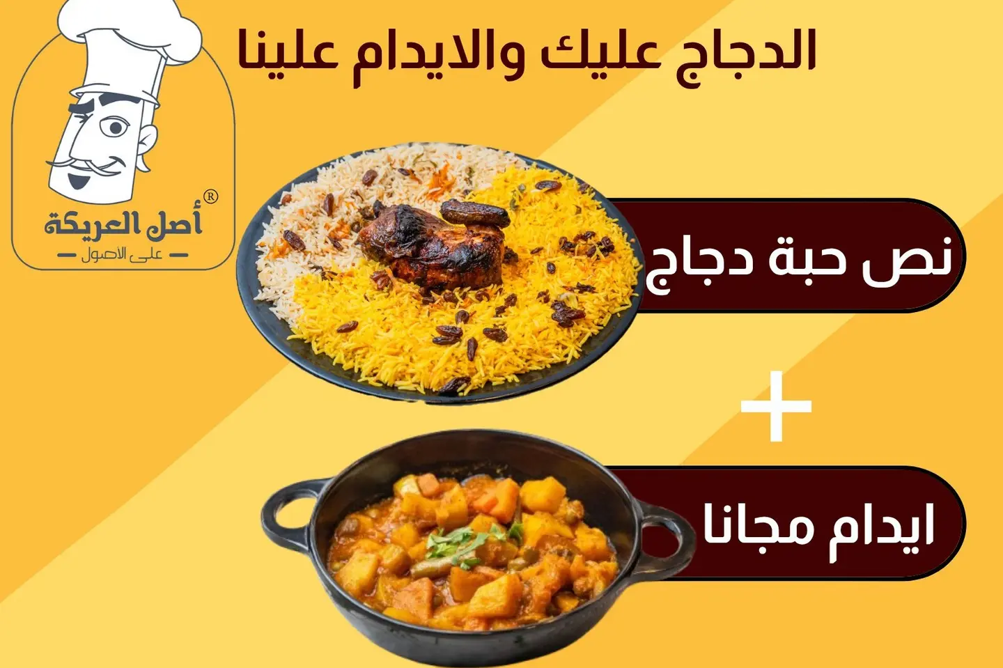 Half Kabset And Free Edam